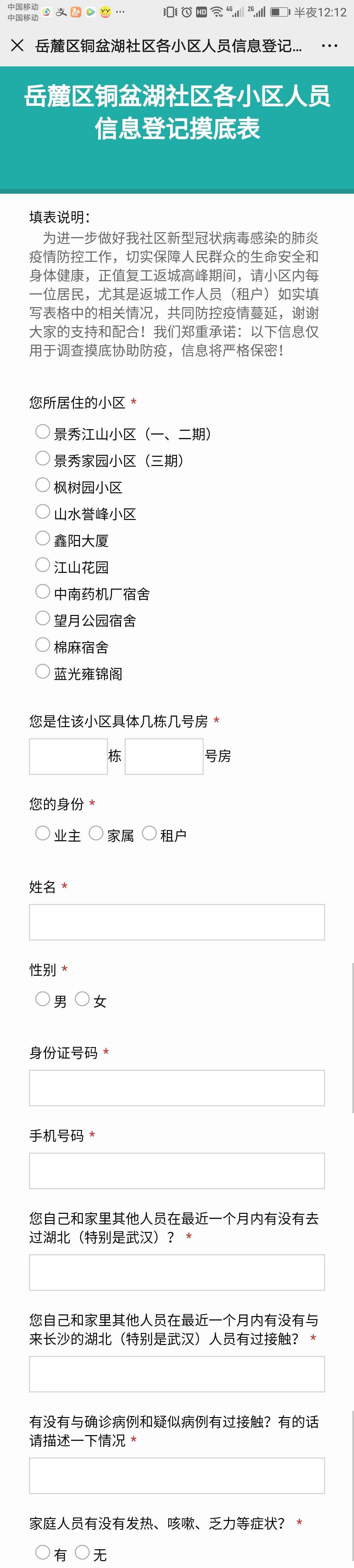 簡(jiǎn)界抗疫_(dá)湖南長(zhǎng)沙軟件公司簡(jiǎn)界科技